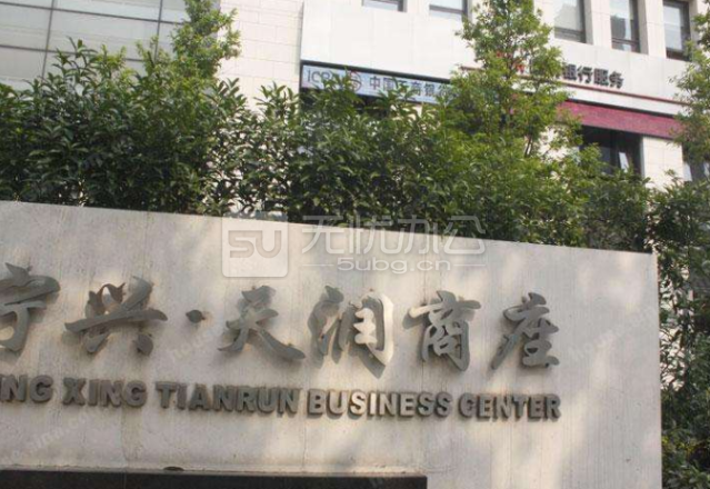  - 天潤商座