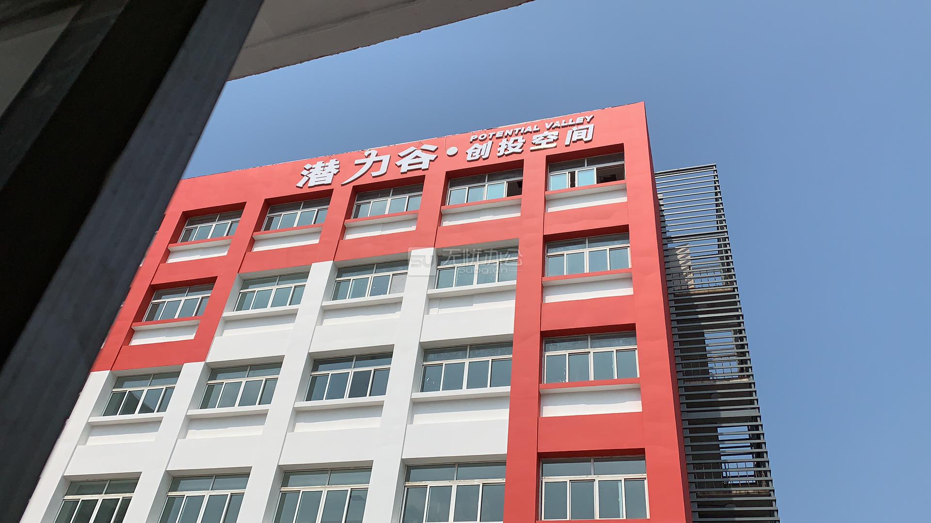  - 潛力谷