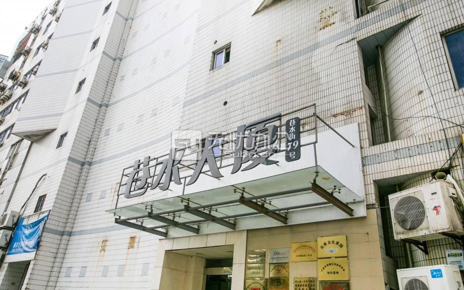  - 蒼水大廈