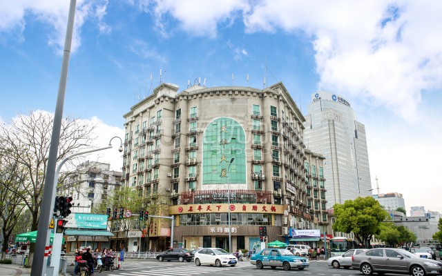 文華大廈